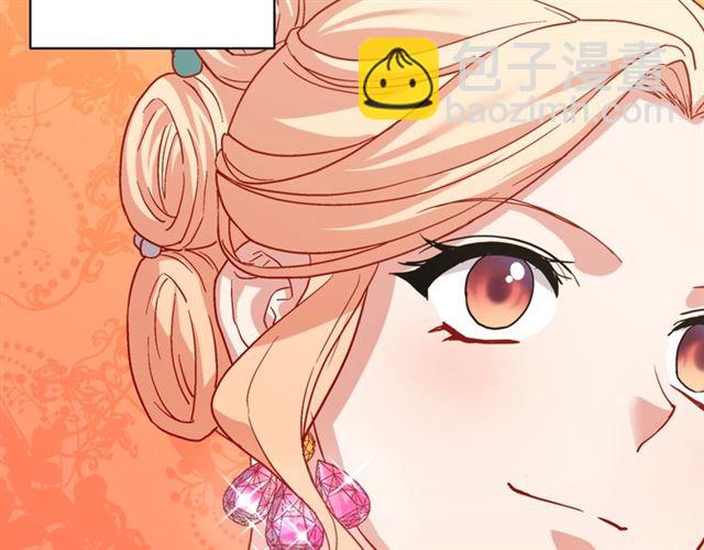 🍺恶女的定义 第64话 皇后的刁难 第20页