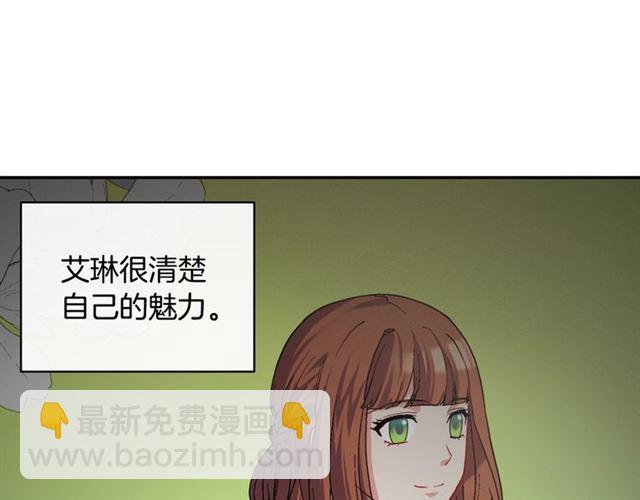 🍺恶女的定义 第64话 皇后的刁难 第25页
