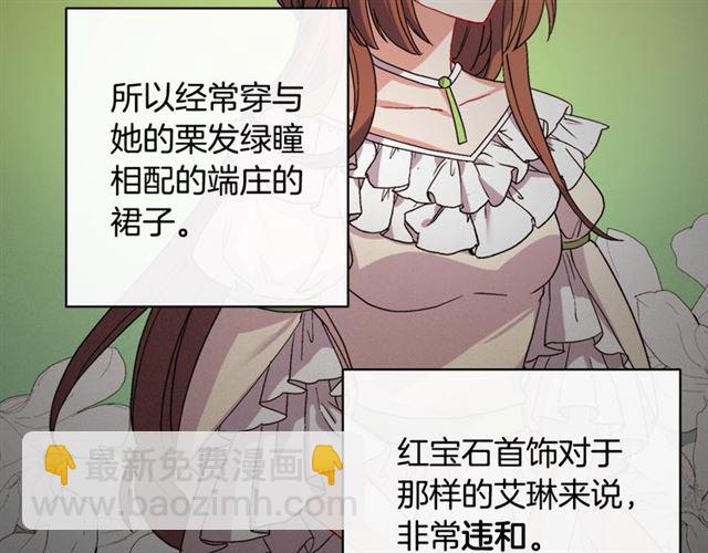 🍺恶女的定义 第64话 皇后的刁难 第26页