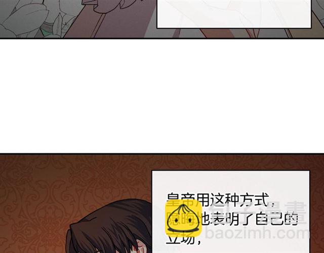 🍺恶女的定义 第64话 皇后的刁难 第27页