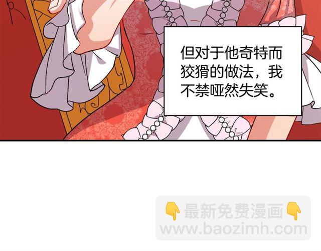 🍺恶女的定义 第64话 皇后的刁难 第31页