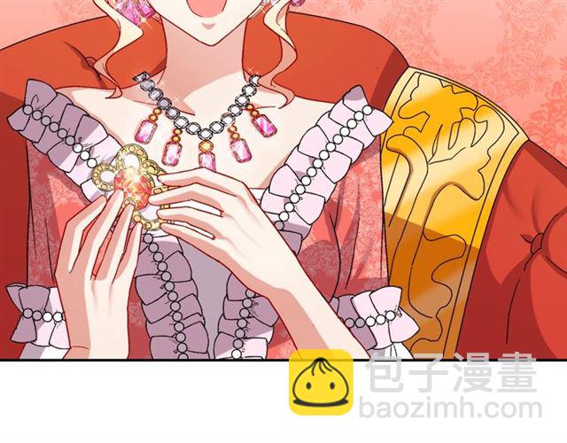 🍺恶女的定义 第64话 皇后的刁难 第33页
