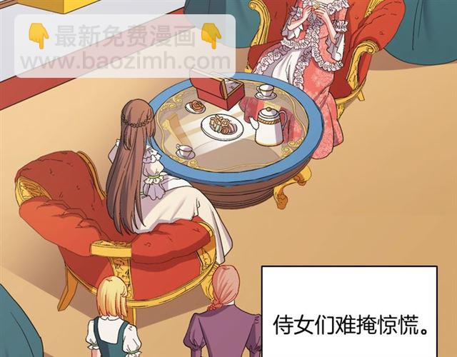 🍺恶女的定义 第64话 皇后的刁难 第36页