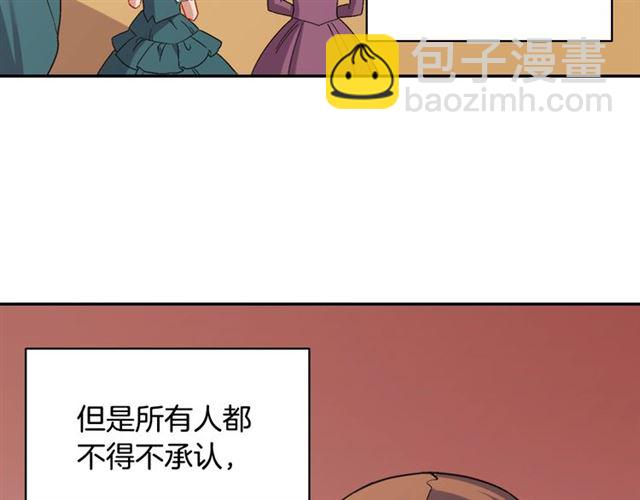 🍺恶女的定义 第64话 皇后的刁难 第37页