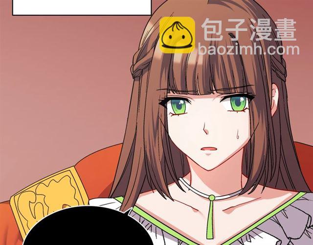 🍺恶女的定义 第64话 皇后的刁难 第38页