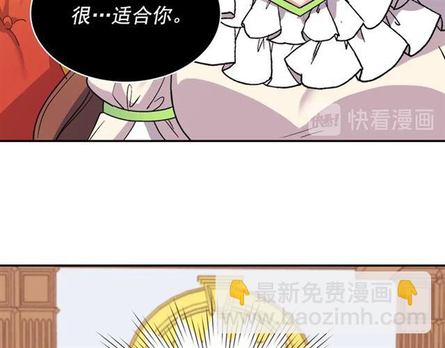 🍺恶女的定义 第64话 皇后的刁难 第39页