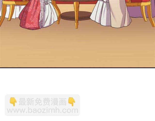 🍺恶女的定义 第64话 皇后的刁难 第41页