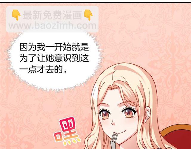 🍺恶女的定义 第64话 皇后的刁难 第42页