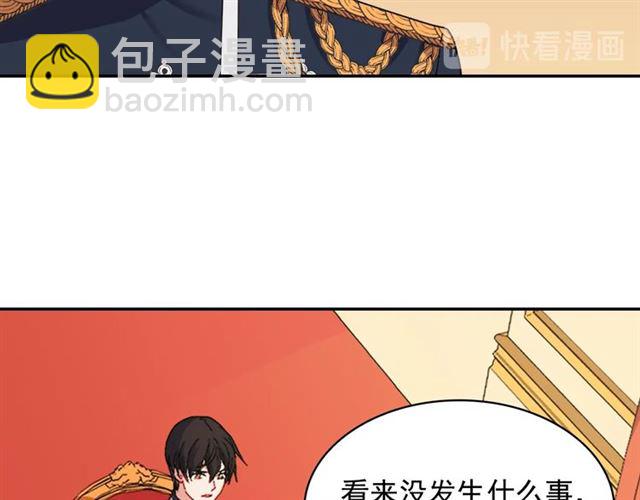 🍺恶女的定义 第64话 皇后的刁难 第47页