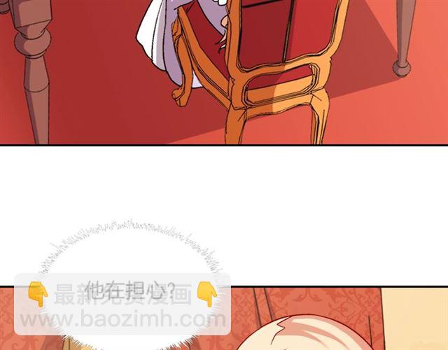 🍺恶女的定义 第64话 皇后的刁难 第49页