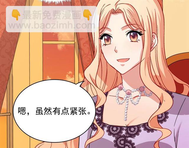 🍺恶女的定义 第64话 皇后的刁难 第50页