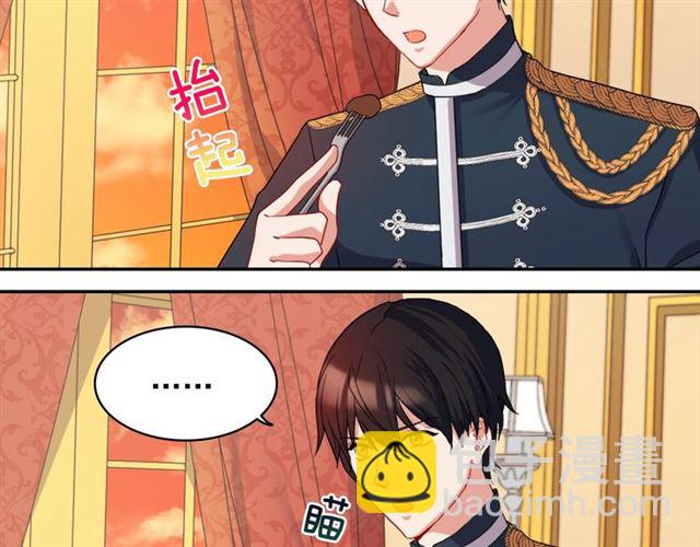🍺恶女的定义 第64话 皇后的刁难 第8页