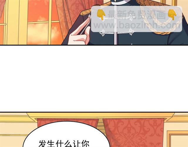 🍺恶女的定义 第64话 皇后的刁难 第9页