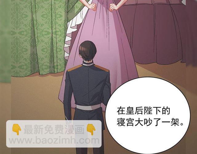 🍺恶女的定义 第68话 兄妹见面 第10页