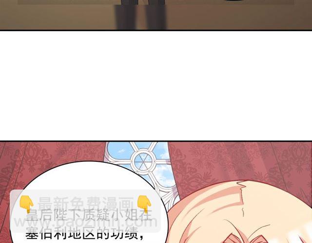 🍺恶女的定义 第68话 兄妹见面 第11页