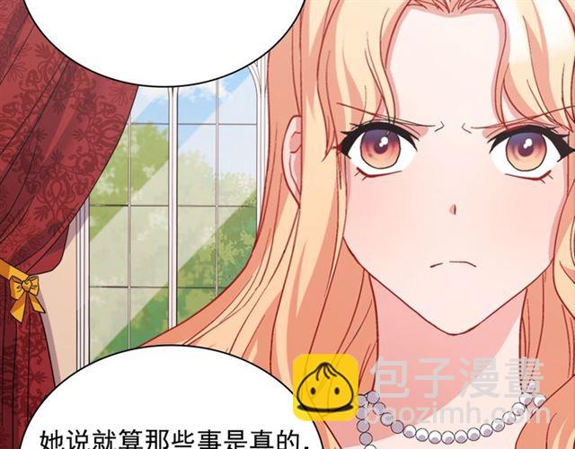 🍺恶女的定义 第68话 兄妹见面 第12页
