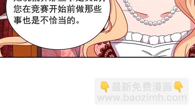🍺恶女的定义 第68话 兄妹见面 第13页