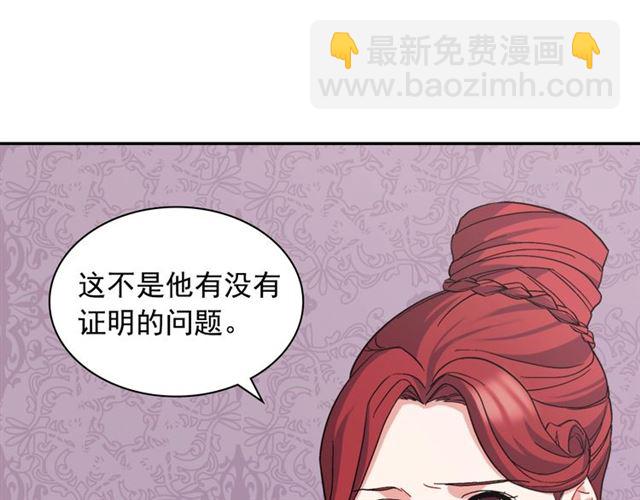 🍺恶女的定义 第68话 兄妹见面 第16页