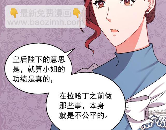 🍺恶女的定义 第68话 兄妹见面 第17页