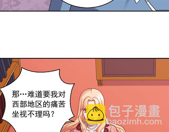 🍺恶女的定义 第68话 兄妹见面 第18页