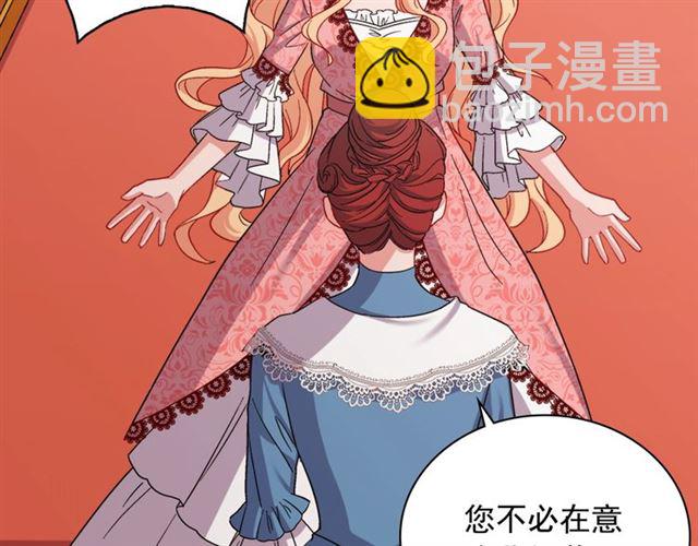 🍺恶女的定义 第68话 兄妹见面 第19页