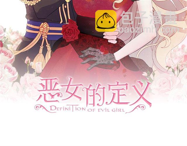 🍺恶女的定义 第68话 兄妹见面 第2页