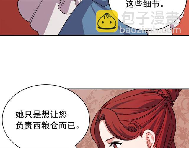 🍺恶女的定义 第68话 兄妹见面 第20页