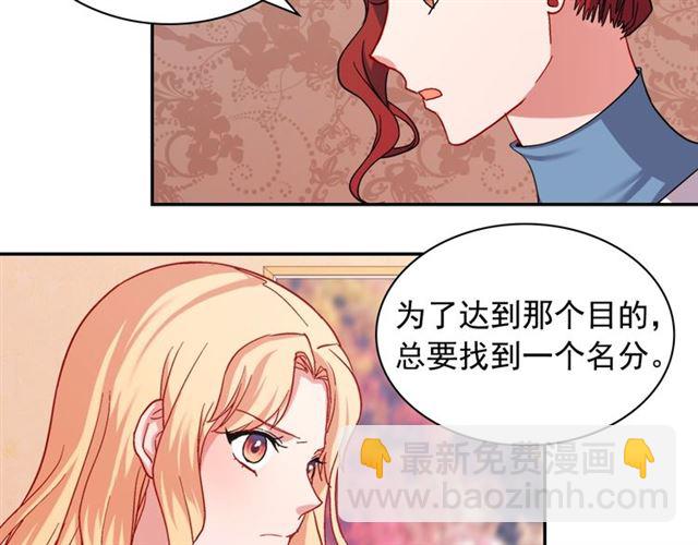 🍺恶女的定义 第68话 兄妹见面 第21页