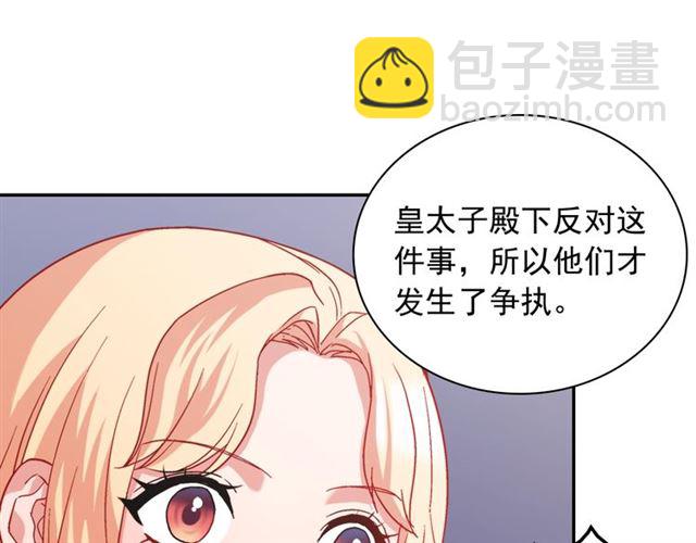 🍺恶女的定义 第68话 兄妹见面 第23页