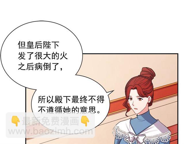 🍺恶女的定义 第68话 兄妹见面 第25页