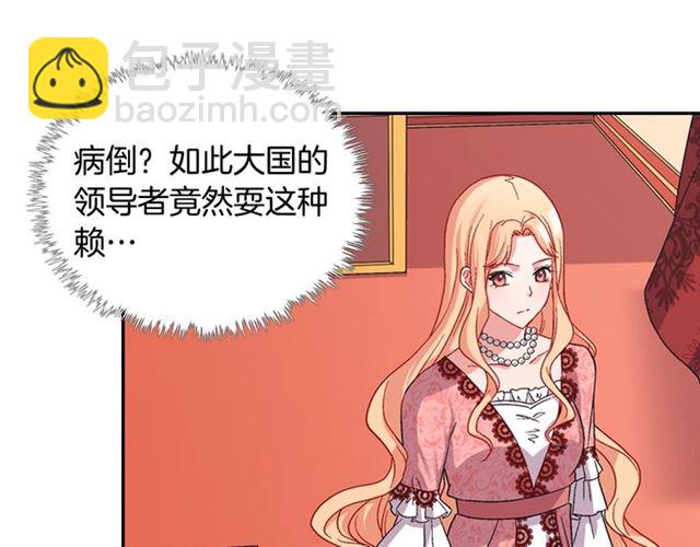 🍺恶女的定义 第68话 兄妹见面 第27页