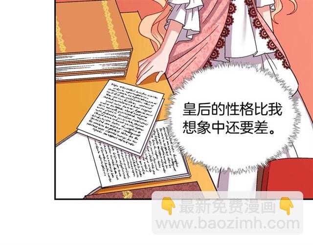 🍺恶女的定义 第68话 兄妹见面 第28页