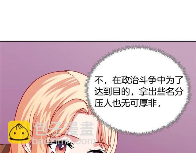 🍺恶女的定义 第68话 兄妹见面 第29页