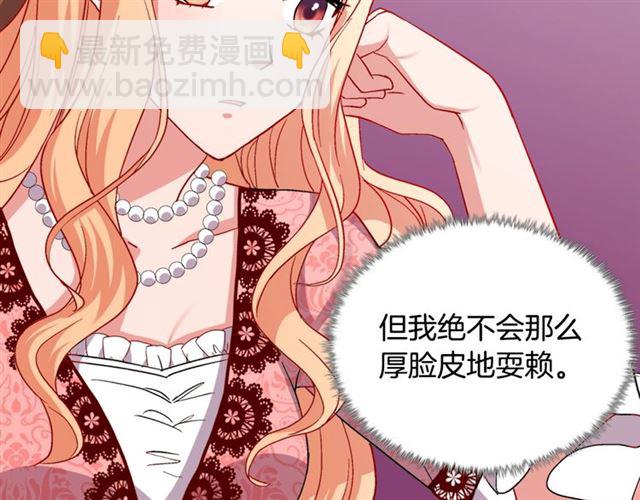 🍺恶女的定义 第68话 兄妹见面 第30页