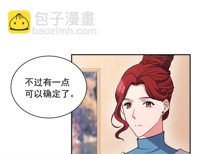 🍺恶女的定义 第68话 兄妹见面 第32页