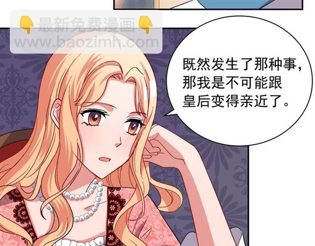 🍺恶女的定义 第68话 兄妹见面 第33页