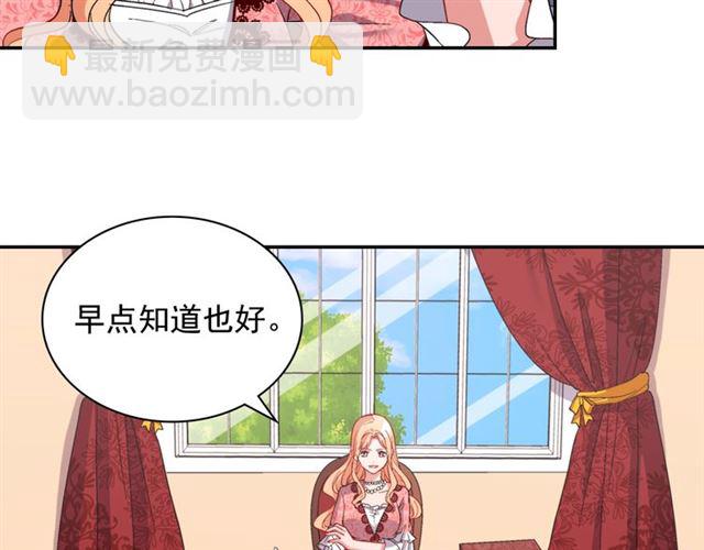 🍺恶女的定义 第68话 兄妹见面 第34页