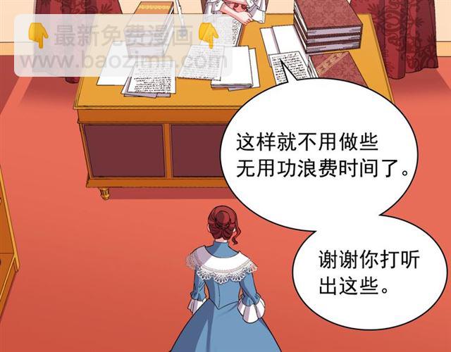 🍺恶女的定义 第68话 兄妹见面 第35页