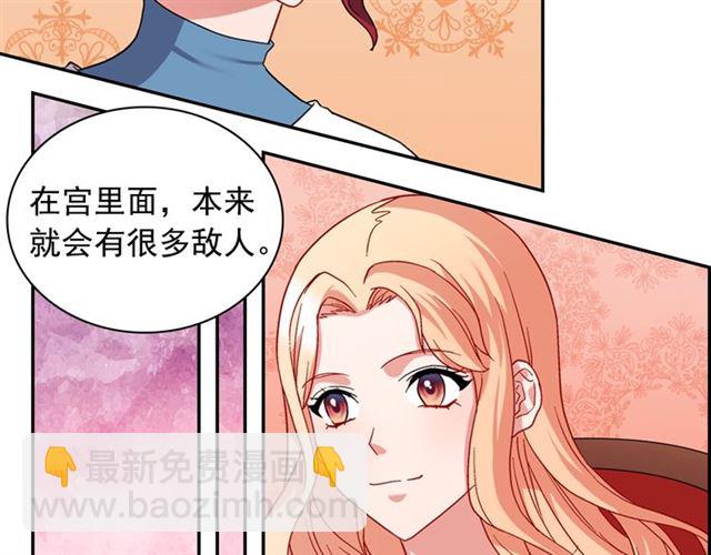 🍺恶女的定义 第68话 兄妹见面 第37页