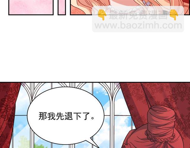 🍺恶女的定义 第68话 兄妹见面 第38页