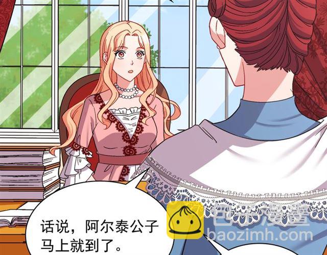 🍺恶女的定义 第68话 兄妹见面 第39页