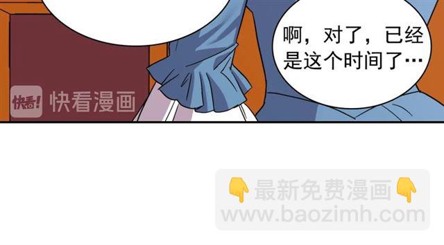 🍺恶女的定义 第68话 兄妹见面 第40页