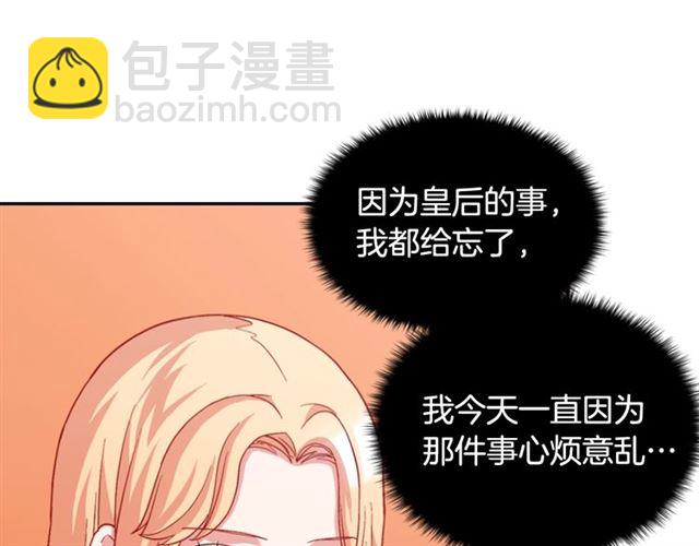 🍺恶女的定义 第68话 兄妹见面 第41页
