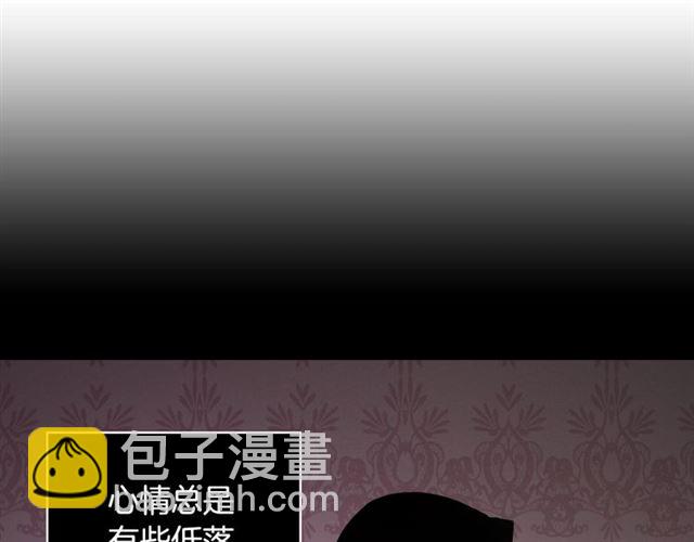 🍺恶女的定义 第68话 兄妹见面 第43页
