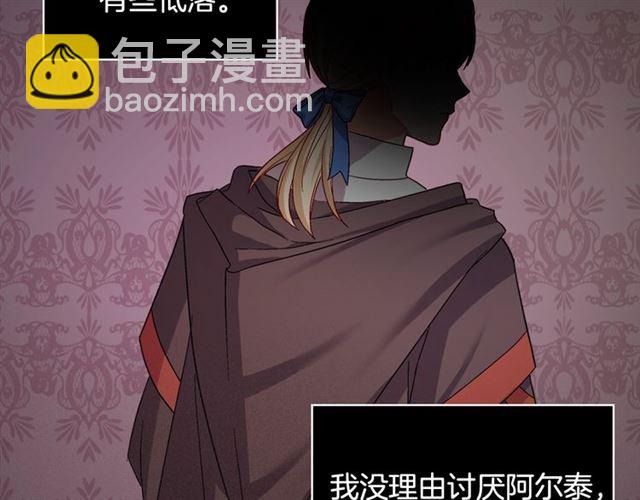 🍺恶女的定义 第68话 兄妹见面 第44页