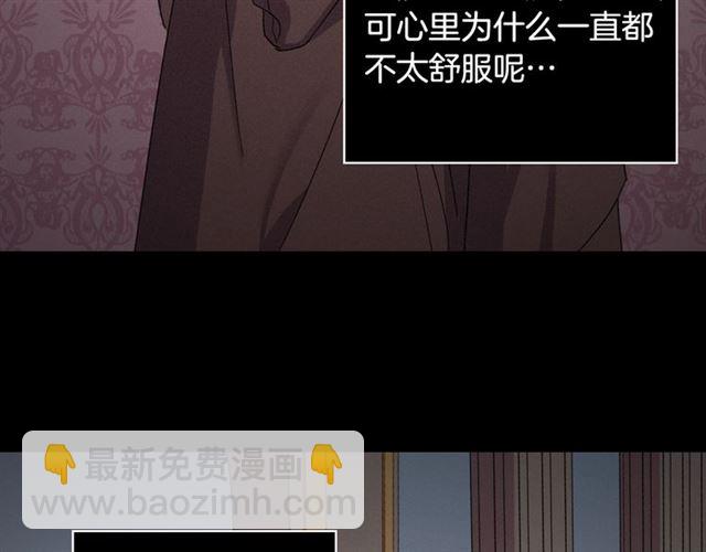 🍺恶女的定义 第68话 兄妹见面 第45页