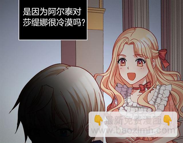 🍺恶女的定义 第68话 兄妹见面 第46页