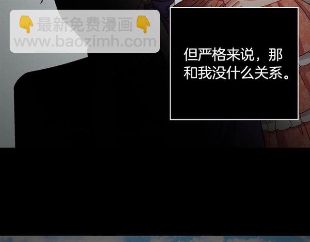🍺恶女的定义 第68话 兄妹见面 第47页