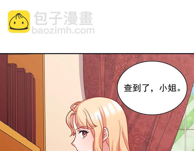 🍺恶女的定义 第68话 兄妹见面 第5页