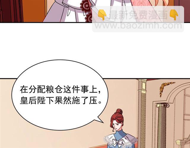 🍺恶女的定义 第68话 兄妹见面 第7页